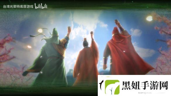 三国志8重制版上市宣传片公开！今天正式发售