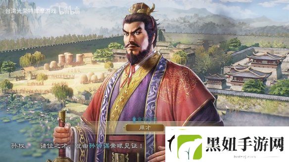 三国志8重制版上市宣传片公开！今天正式发售