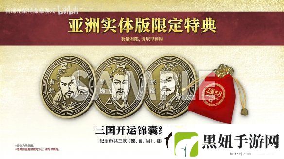 三国志8重制版上市宣传片公开！今天正式发售