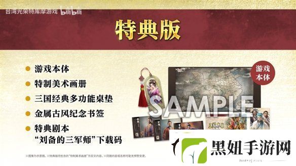 三国志8重制版上市宣传片公开！今天正式发售