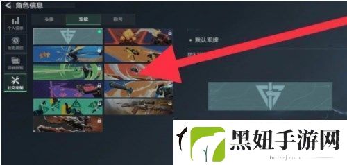 三角洲行动更换军牌怎么操作