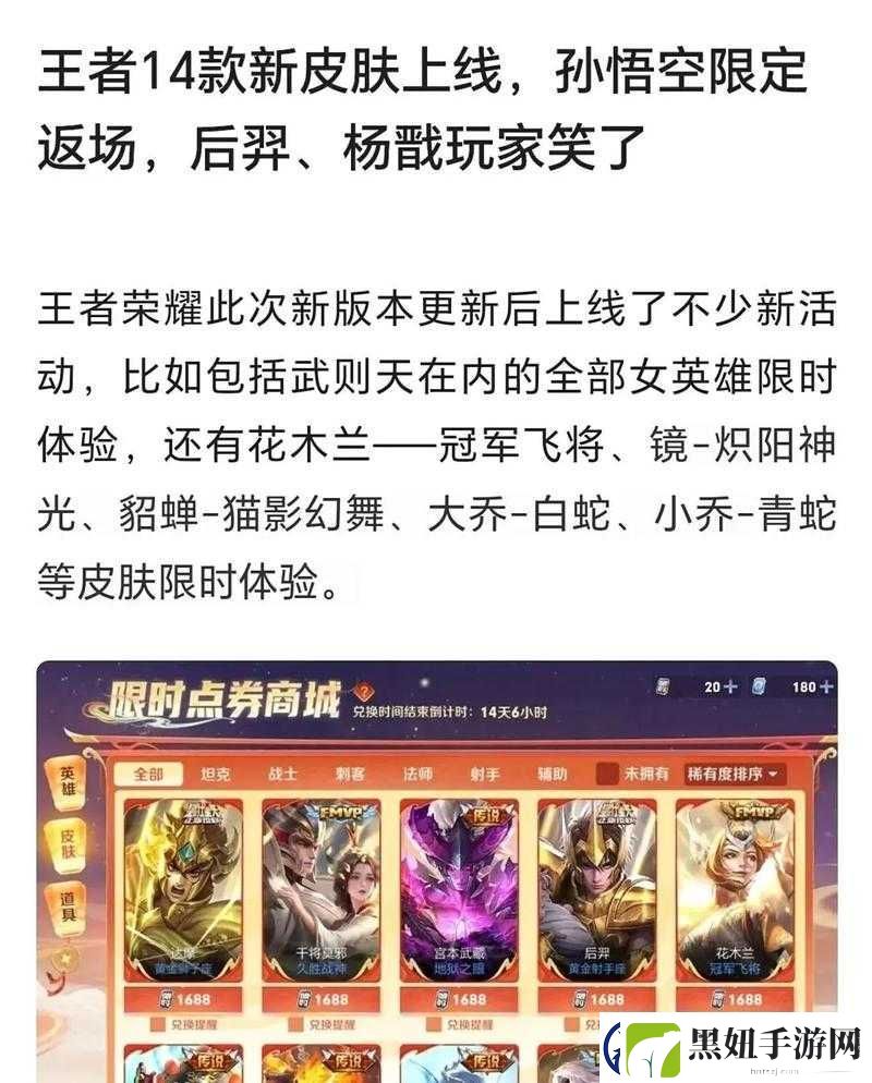 后羿新皮肤艾欧洛斯获取攻略