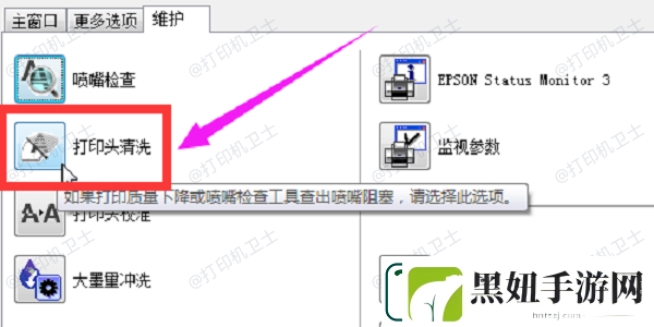 惠普打印机报错e3是什么意思