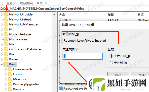 打印机共享提示0x0000011b错误