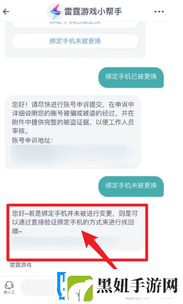 地下城堡3魂之诗怎么找自己以前的号