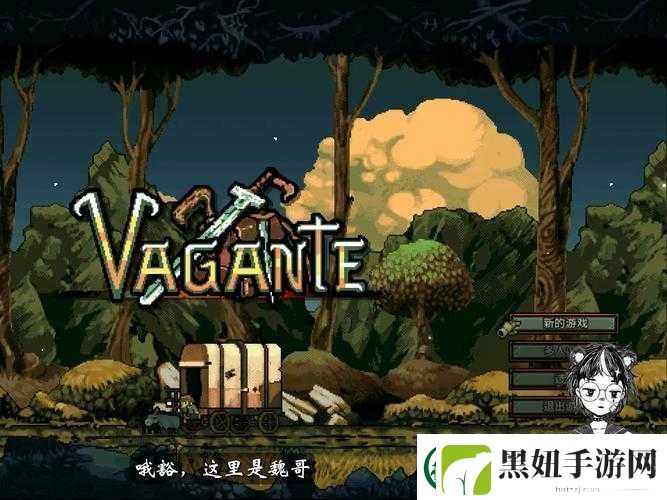 流浪Vagante联机模式攻略