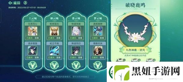 奥拉星手游九色神鹿逆元化挑战打法攻略