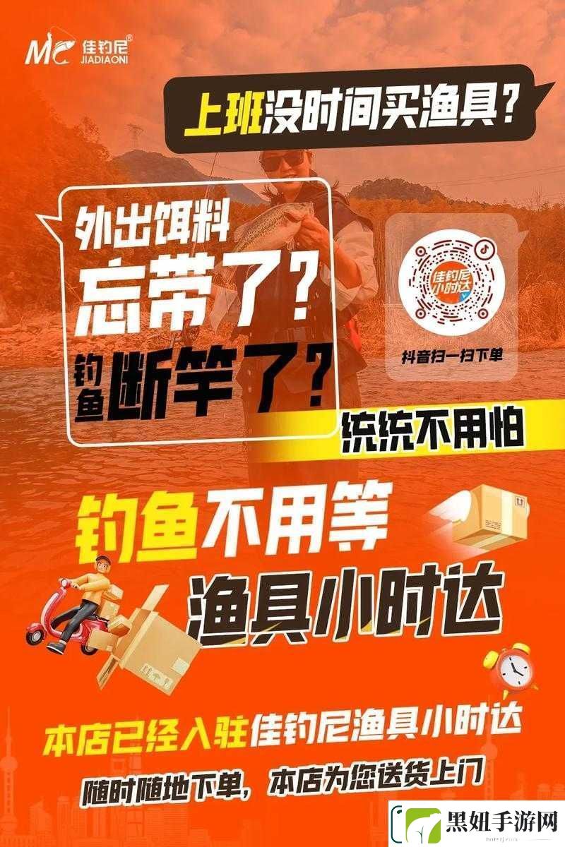 钓鱼迷必备攻略