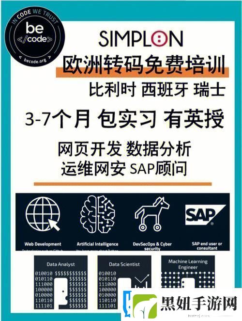 探索欧洲高清转码区一二区的魅力与创新