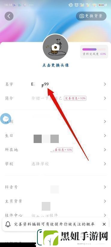 抖音怎么改名字抖音怎么设置昵称