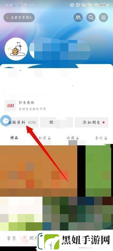 抖音怎么改名字抖音怎么设置昵称