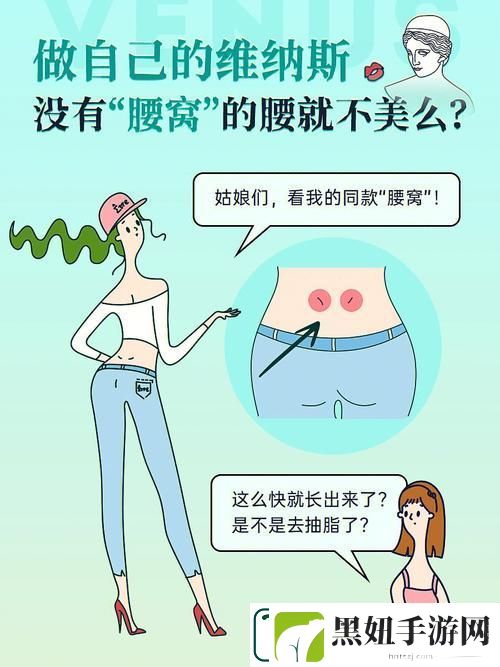 腰部下沉进入动起来