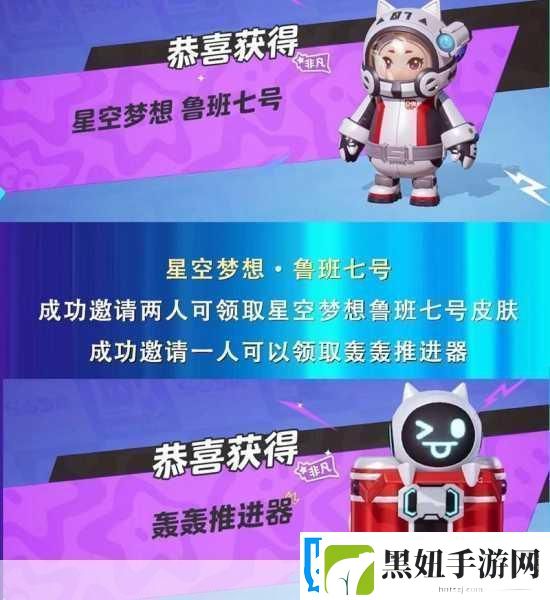 王者荣耀梦奇元梦之星皮肤获取全攻略