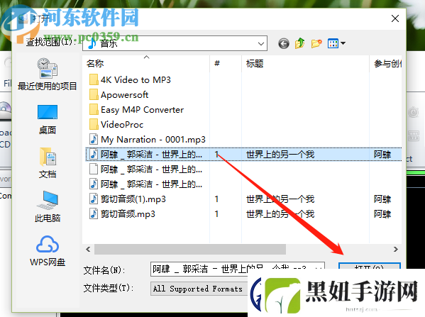 MP3AudioEditor怎么剪切音频文件MP3AudioEditor剪切音频文件的方法步骤