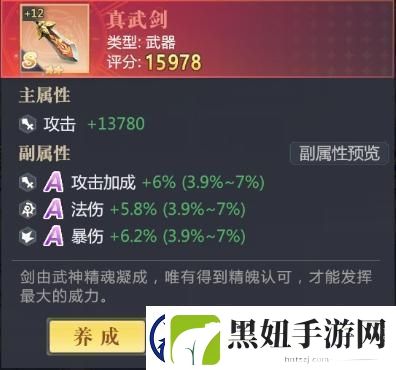 小浣熊神兵列传闪避追击丨定位狙杀！张三丰阵容与养成推荐