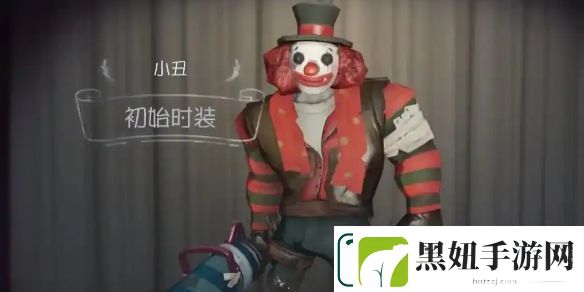 第五人格小丑技能是什么