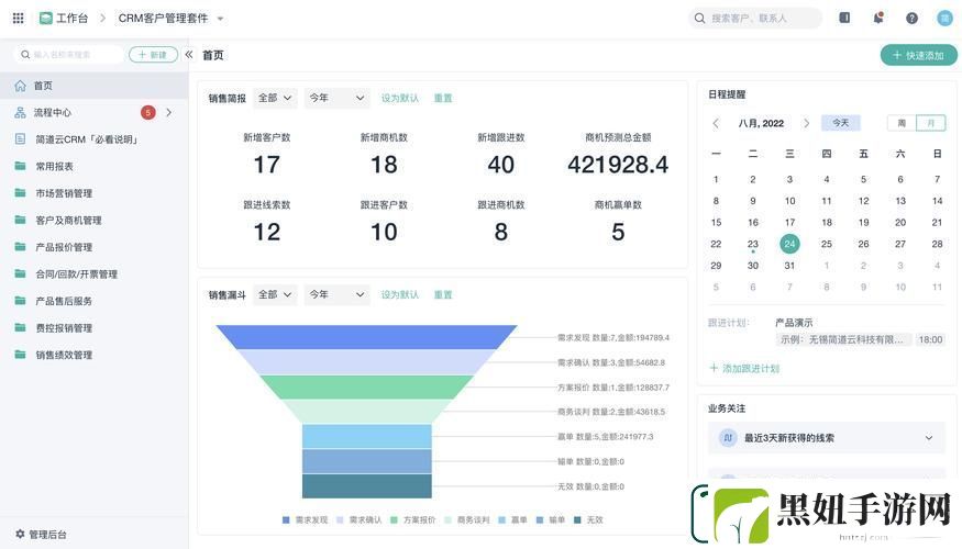 提升业务效率的关键工具——成品crm