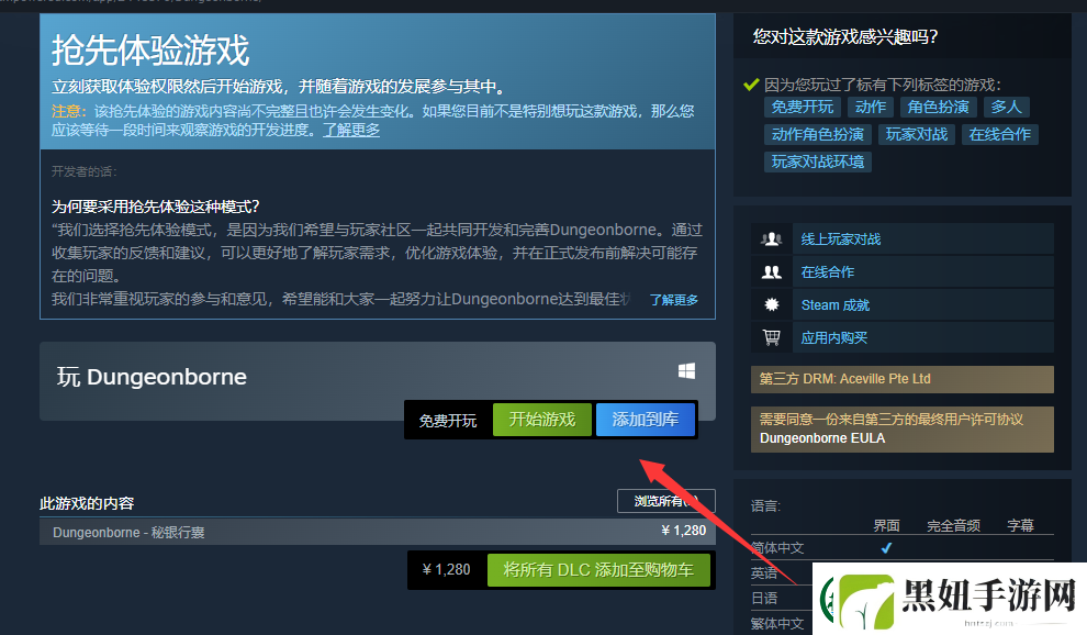 steam“Dungeonborne”下载找不到