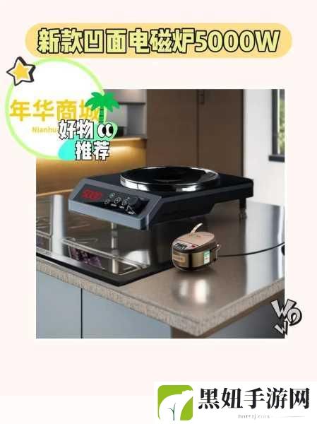 51热门大瓜黑料反差*电磁炉，1. “反差*的秘密：电磁炉背后的真相揭秘”