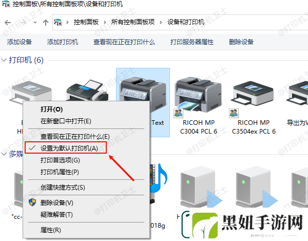 打印机断开连接怎么恢复