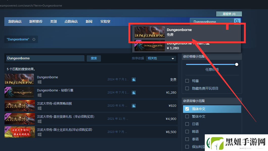 steam“Dungeonborne”下载找不到