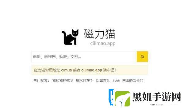 磁力猫官CILIMAO