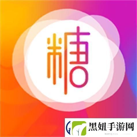 “糖心Logo”炫目登台