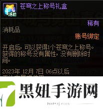 dnf2023嘉年华免费外观怎么获得