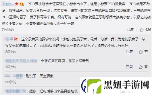 电竞年度大戏pdd小智互喷视频在线观看完整版