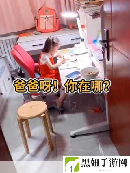 妈妈说今晚爸爸不回家背后，1. “妈**秘密：今晚爸爸为何不归？”