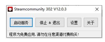 steam错误代码118完美解决办法图文教程