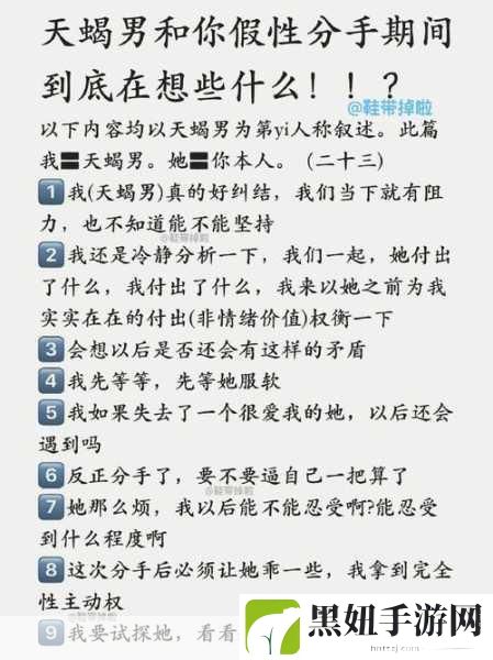 刚和男友发生完关系就想分手，1. 刚经历亲密关系后，内心却渴望分手的原因