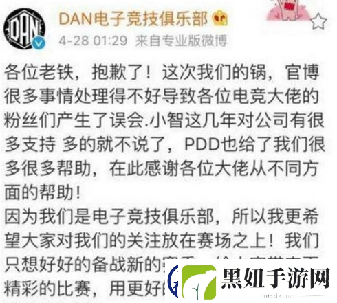 电竞年度大戏pdd小智互喷视频在线观看完整版