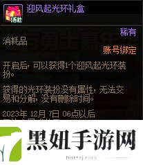 dnf2023嘉年华免费外观怎么获得