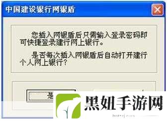 建行网银对账读不到e路护航，建行网银对账无法读取e路护航的解决方案探讨