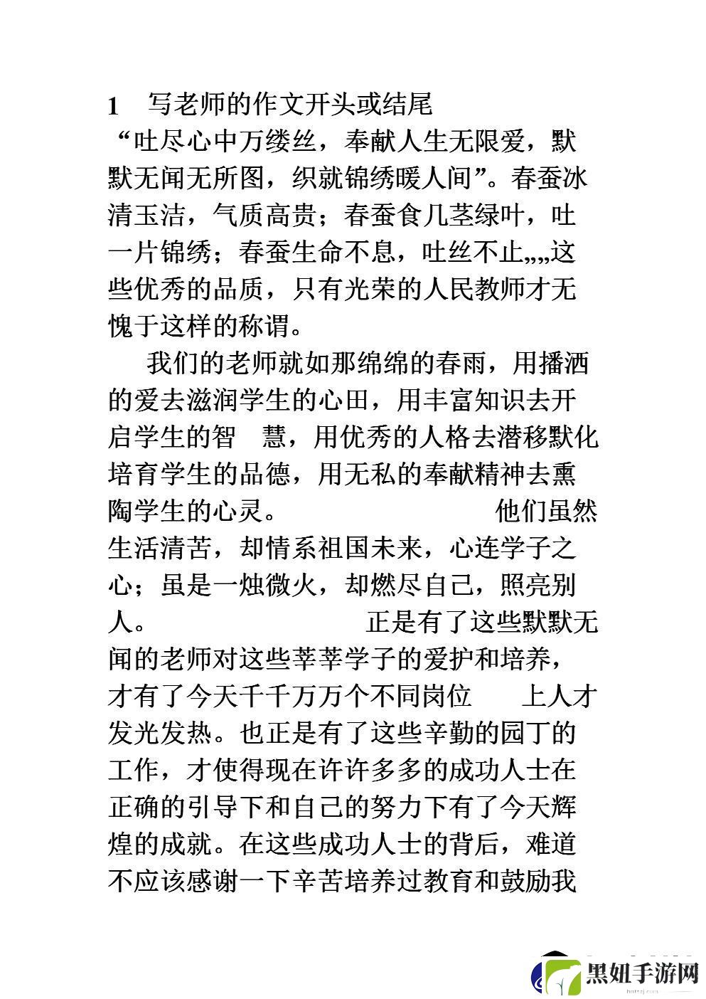 科技江湖里的执拗侠客