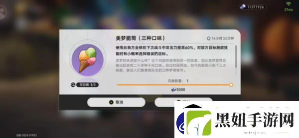 崩坏星穹铁道如脆筒般脆弱成就怎么做