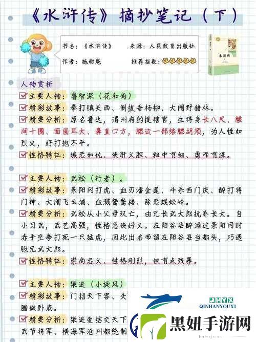 郑屠户与他的女儿绣娘之间的奇妙故事