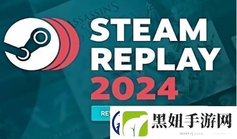 Steam2024年度回顾页面已上线