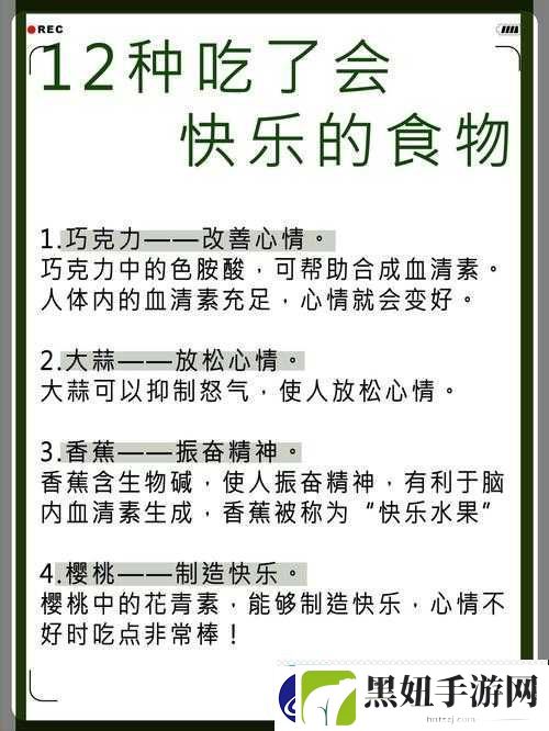 自己爬过来吃然后感受美食带来的愉悦和满足