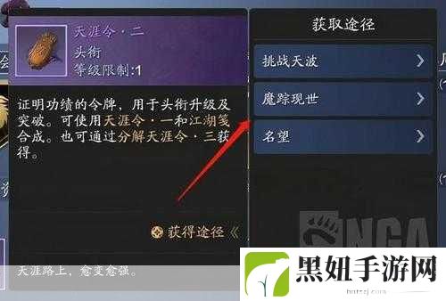 天涯明月刀手游心法，全面解锁免费获取秘籍