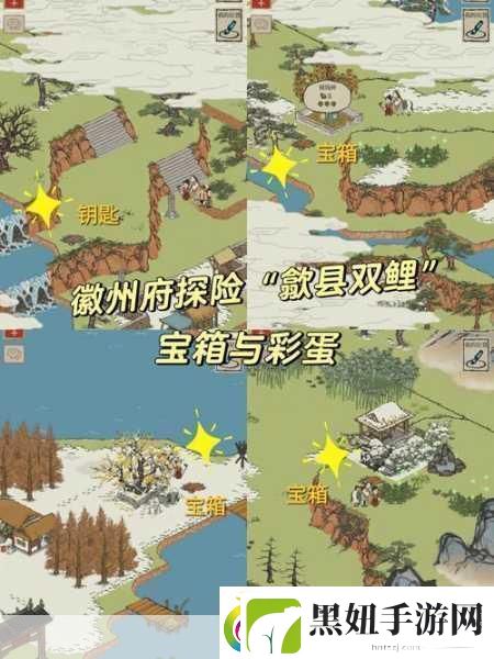 江南百景图歙县双鲤石碑全攻略解锁徽州探险新篇章