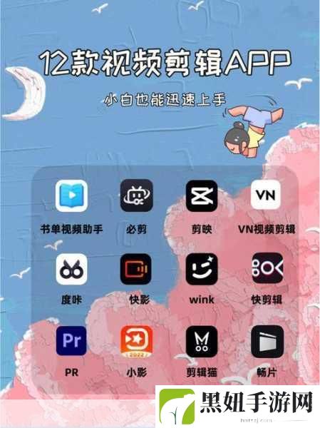 成品短视频APP软件大全，1. 2023年热门短视频APP推荐及使用技巧