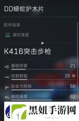 三角洲行动HK416配件怎么选