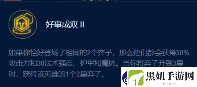 金铲铲之战S9.5版本成双男枪阵容怎么搭配