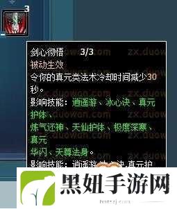 诛仙3深度探索，佩章系统详解与实战攻略