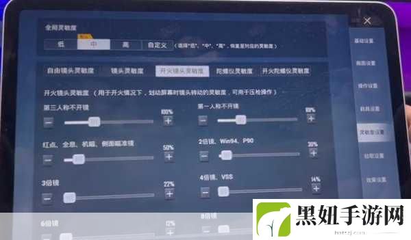 2023和平精英高手秘籍，解锁指操作最稳灵敏度设置