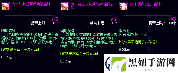 dnf天界徽章怎么获得天界徽章有什么用