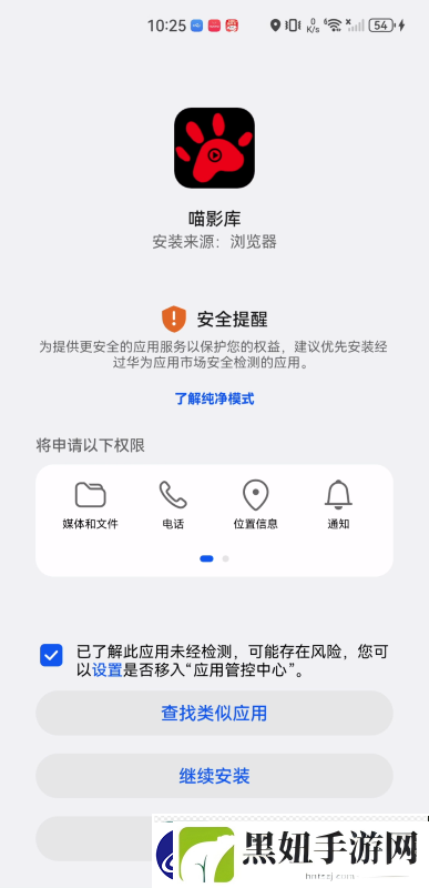 喵影库app下载喵影库高清播放最新版v3.0.1资讯速递