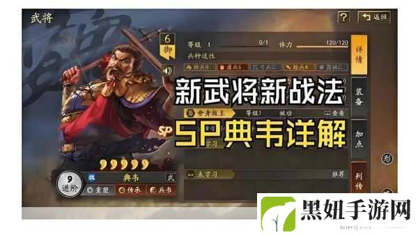 三国志战略版，华佗典韦董白最强战法揭秘